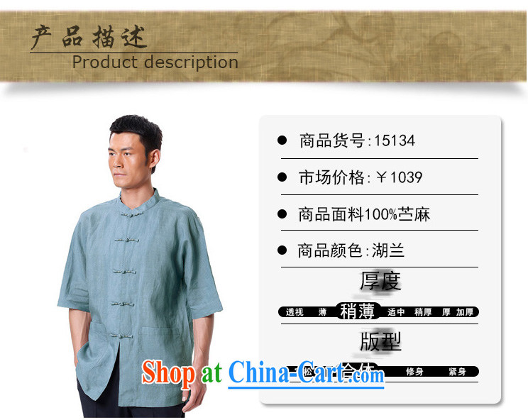 To Kowloon Tong on 2015 summer New China wind men ramie short-sleeved shirt 15,134 blue 48, light blue 52 pictures, price, brand platters! Elections are good character, the national distribution, so why buy now enjoy more preferential! Health