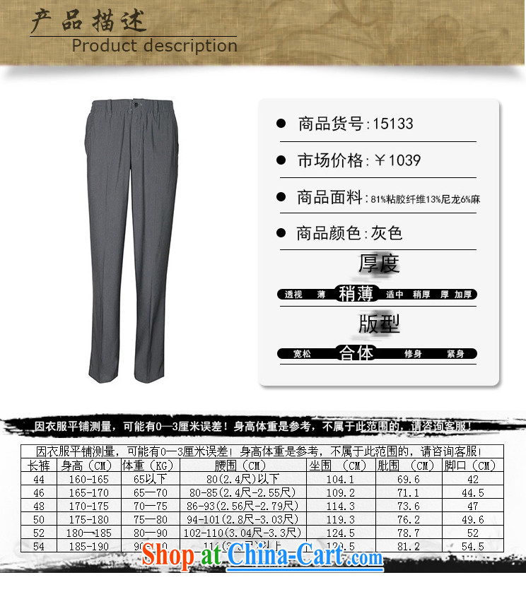 To Kowloon Chinese summer 2015 New China wind men's elastic pant 15,133 gray 48, gray 52 pictures, price, brand platters! Elections are good character, the national distribution, so why buy now enjoy more preferential! Health