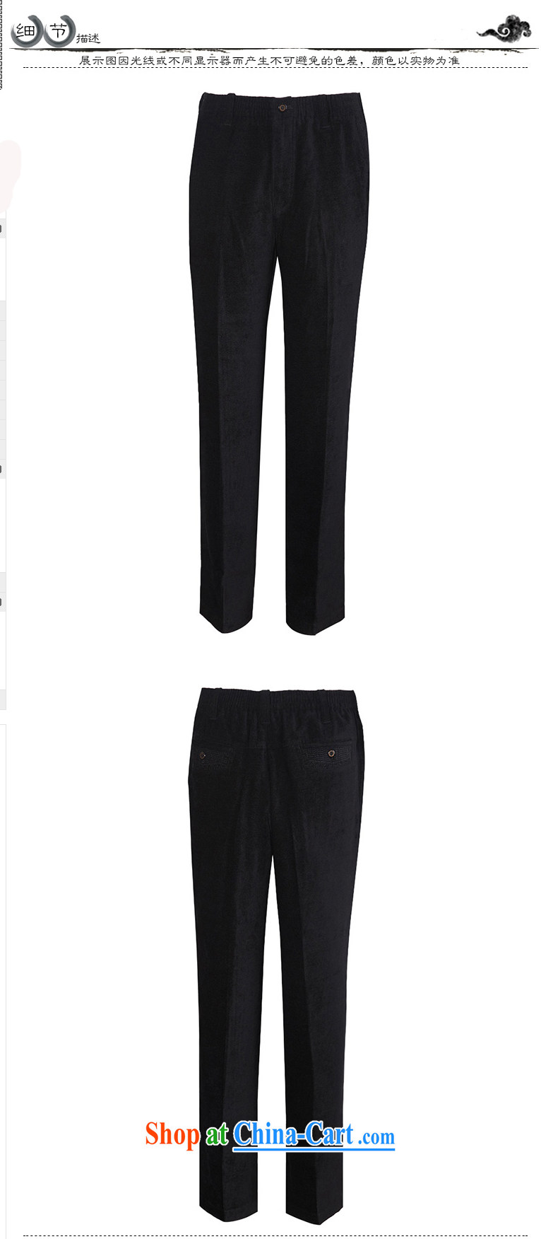 To Kowloon Tong on China wind male viscose Casual Trousers 14,571 black 48, black 52 pictures, price, brand platters! Elections are good character, the national distribution, so why buy now enjoy more preferential! Health