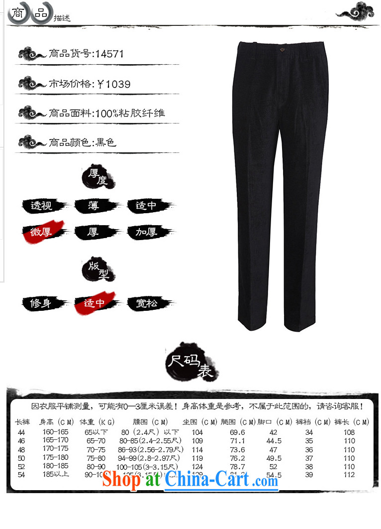 To Kowloon Tong on China wind male viscose Casual Trousers 14,571 black 48, black 52 pictures, price, brand platters! Elections are good character, the national distribution, so why buy now enjoy more preferential! Health