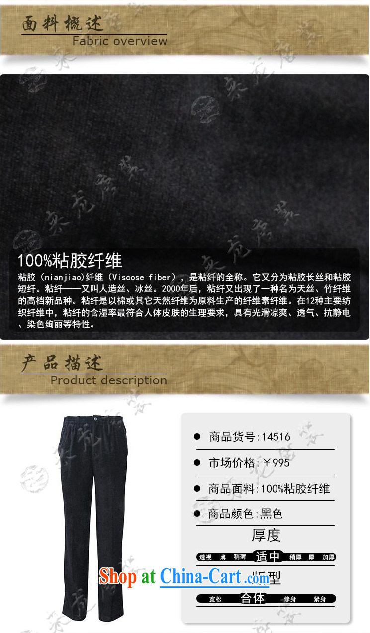 To Kowloon Tong on China wind male viscose Casual Trousers 14,516 black 48, black 52 pictures, price, brand platters! Elections are good character, the national distribution, so why buy now enjoy more preferential! Health