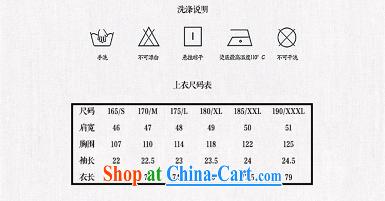Become familiar with the summer thin men's shirts men and cultivating long-sleeved Casual Shirt men's Chinese China wind retro large number of fields, for shirt T-shirt, the white L/175 pictures, price, brand platters! Elections are good character, the national distribution, so why buy now enjoy more preferential! Health
