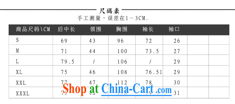 Riding a leopard jacket, men's smock autumn 2015 New China national costumes Long-Sleeve cotton Ma leisure coat black XXXL pictures, price, brand platters! Elections are good character, the national distribution, so why buy now enjoy more preferential! Health