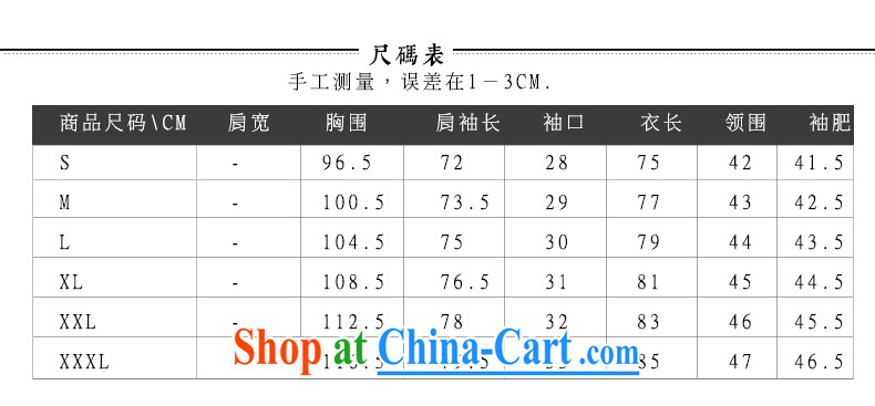 Riding a leopard jacket, men's China New Chinese T-shirt autumn new long-sleeved style is withholding improved Han-Peony blue XXXL pictures, price, brand platters! Elections are good character, the national distribution, so why buy now enjoy more preferential! Health
