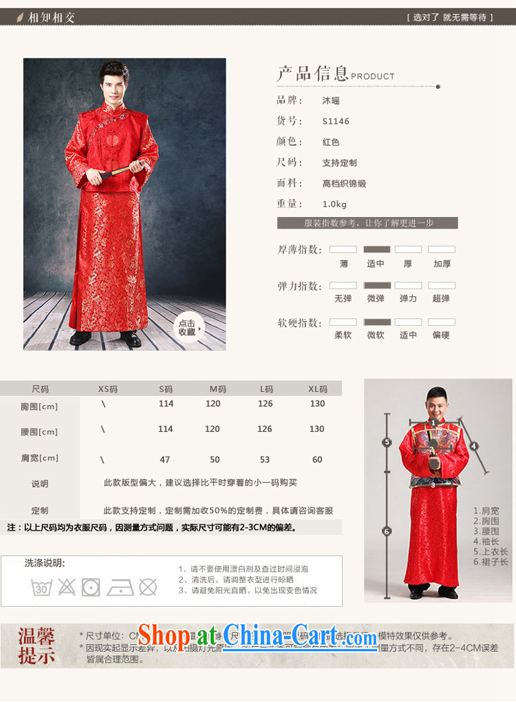 Mu Yao 2015 new Chinese wedding summer Man-soo and Soo-wo service suits costumes groom Chinese marriage is the thick red smock XL - brassieres 130 CM pictures, price, brand platters! Elections are good character, the national distribution, so why buy now enjoy more preferential! Health