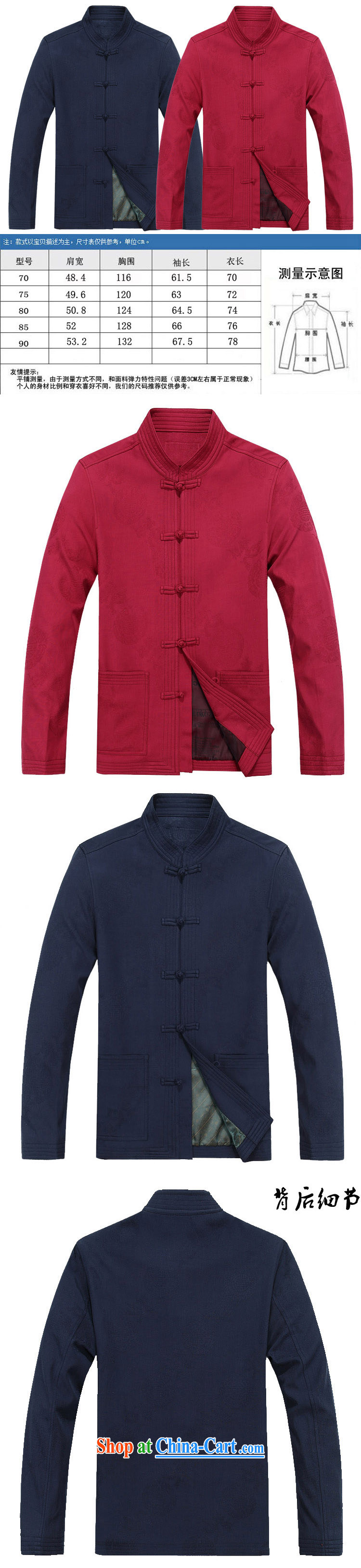 The Royal free Paul 2015 men's fall/winter New Tang replacing long-sleeved Chinese men's jacket coat Tang with long-sleeved T-shirt and packet-red 190 pictures, price, brand platters! Elections are good character, the national distribution, so why buy now enjoy more preferential! Health