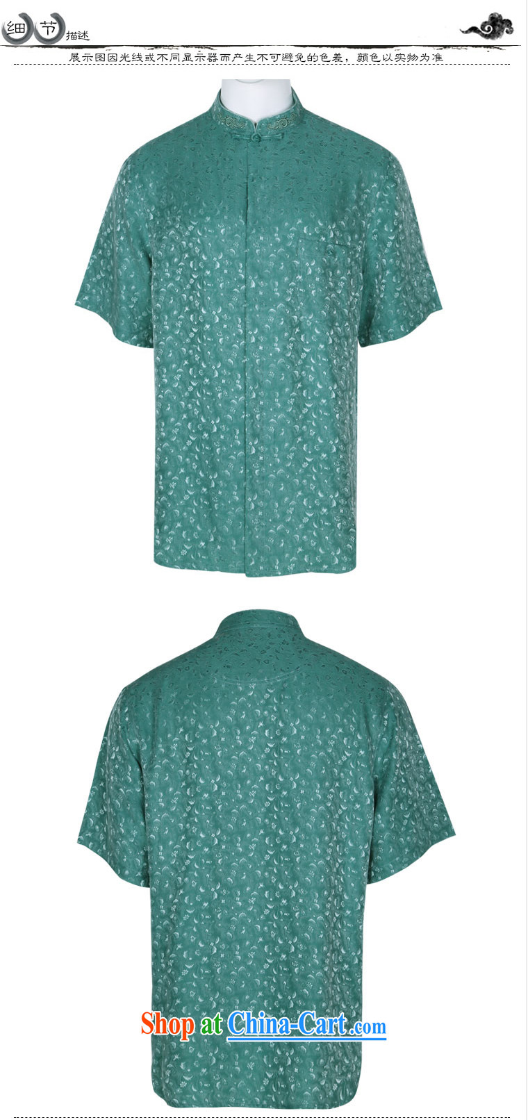 To Kowloon Chinese summer 2015 New China wind men, the jacquard short-sleeve shirt 15,209 green 48, green 52 pictures, price, brand platters! Elections are good character, the national distribution, so why buy now enjoy more preferential! Health
