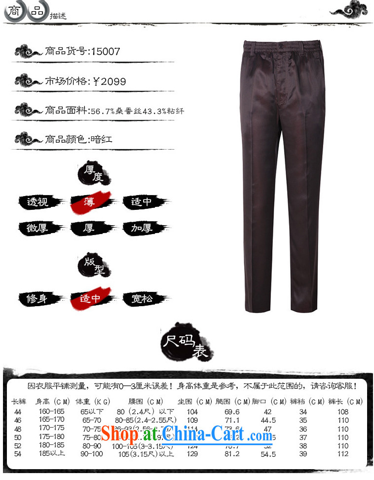 To Kowloon Tong load summer 2015 New China wind men's Sauna silk pant 15,007 dark red 48, dark red 50 pictures, price, brand platters! Elections are good character, the national distribution, so why buy now enjoy more preferential! Health