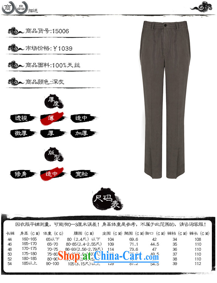 To Kowloon Tong load summer 2015 New China wind men's day, leisure trousers 15,006 dark gray 48, dark gray 50 pictures, price, brand platters! Elections are good character, the national distribution, so why buy now enjoy more preferential! Health