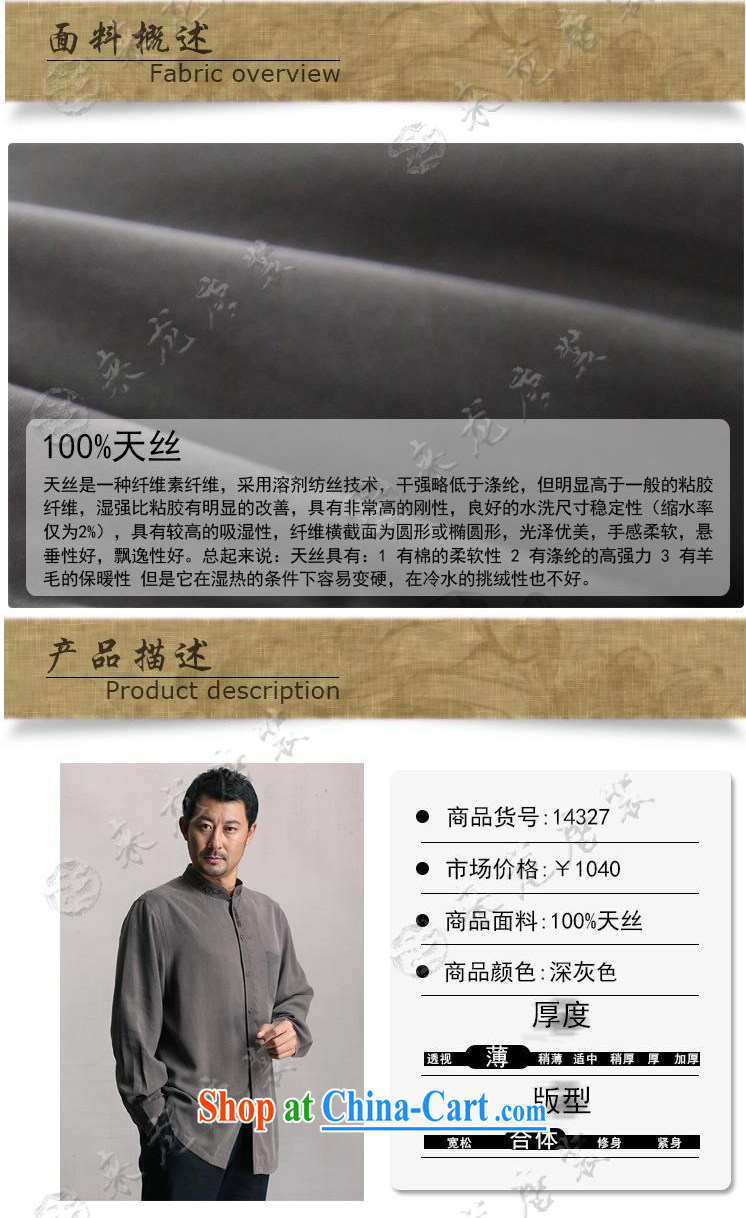 To Kowloon Tong with autumn China wind men's day, long-sleeved T-shirt dark gray 14,327 50, gray 52 pictures, price, brand platters! Elections are good character, the national distribution, so why buy now enjoy more preferential! Health