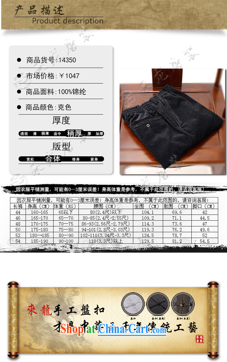 To Kowloon Tong on China wind men's elastic pant 14,350 black 48, black 52 pictures, price, brand platters! Elections are good character, the national distribution, so why buy now enjoy more preferential! Health