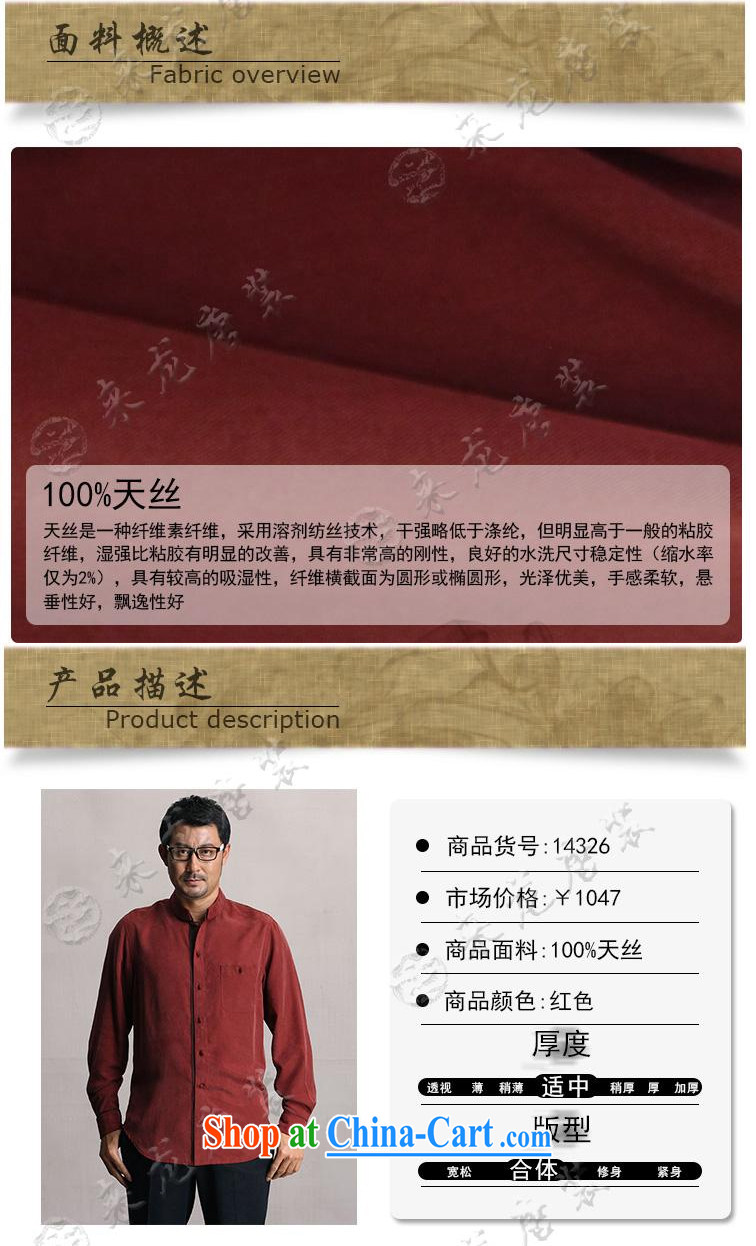 To Kowloon Tong with autumn China wind men's day, long-sleeved T-shirt 14,326 dark red 48, dark red 52 pictures, price, brand platters! Elections are good character, the national distribution, so why buy now enjoy more preferential! Health