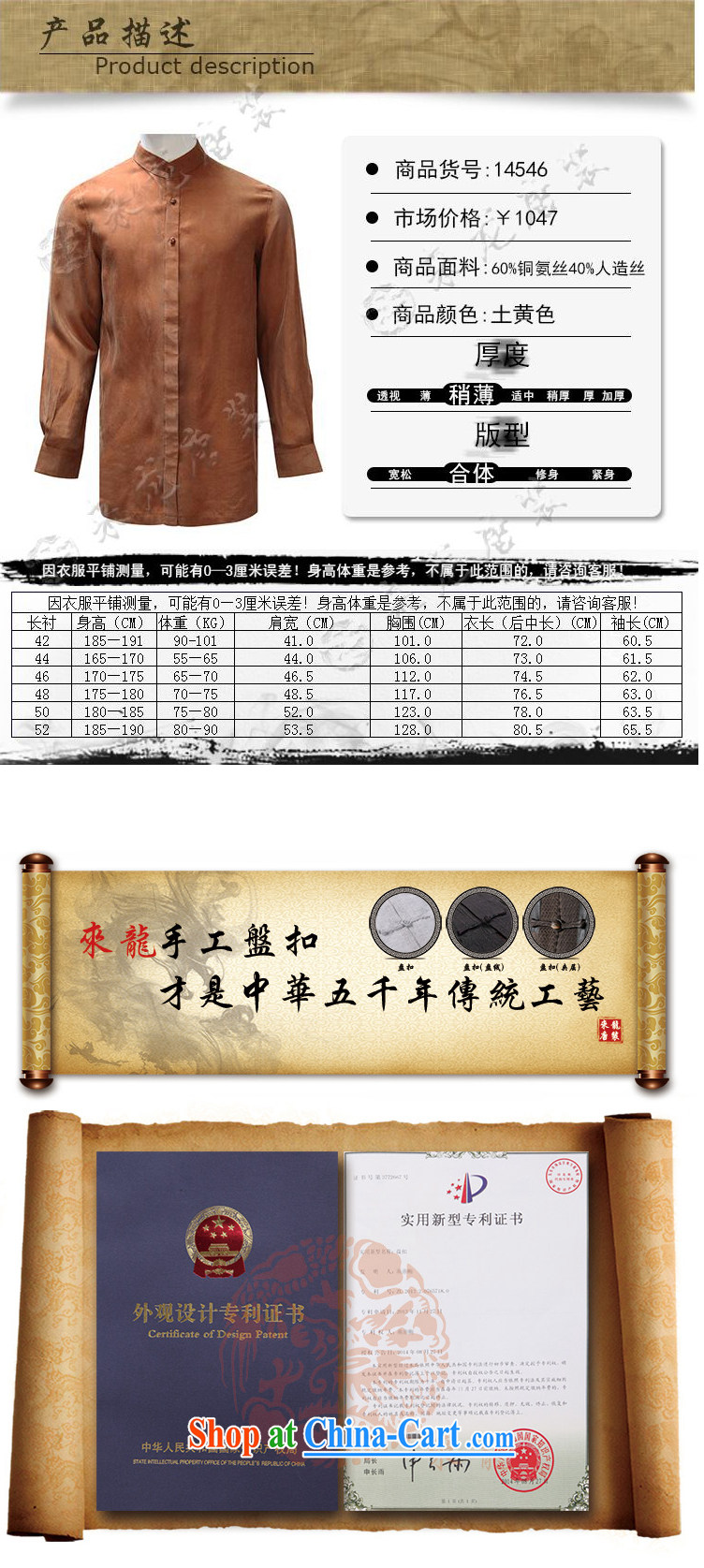To Kowloon Tong with autumn, China wind men's long-sleeved T-shirt and 14,546 yellow 48 Code Yellow Earth 52 pictures, price, brand platters! Elections are good character, the national distribution, so why buy now enjoy more preferential! Health