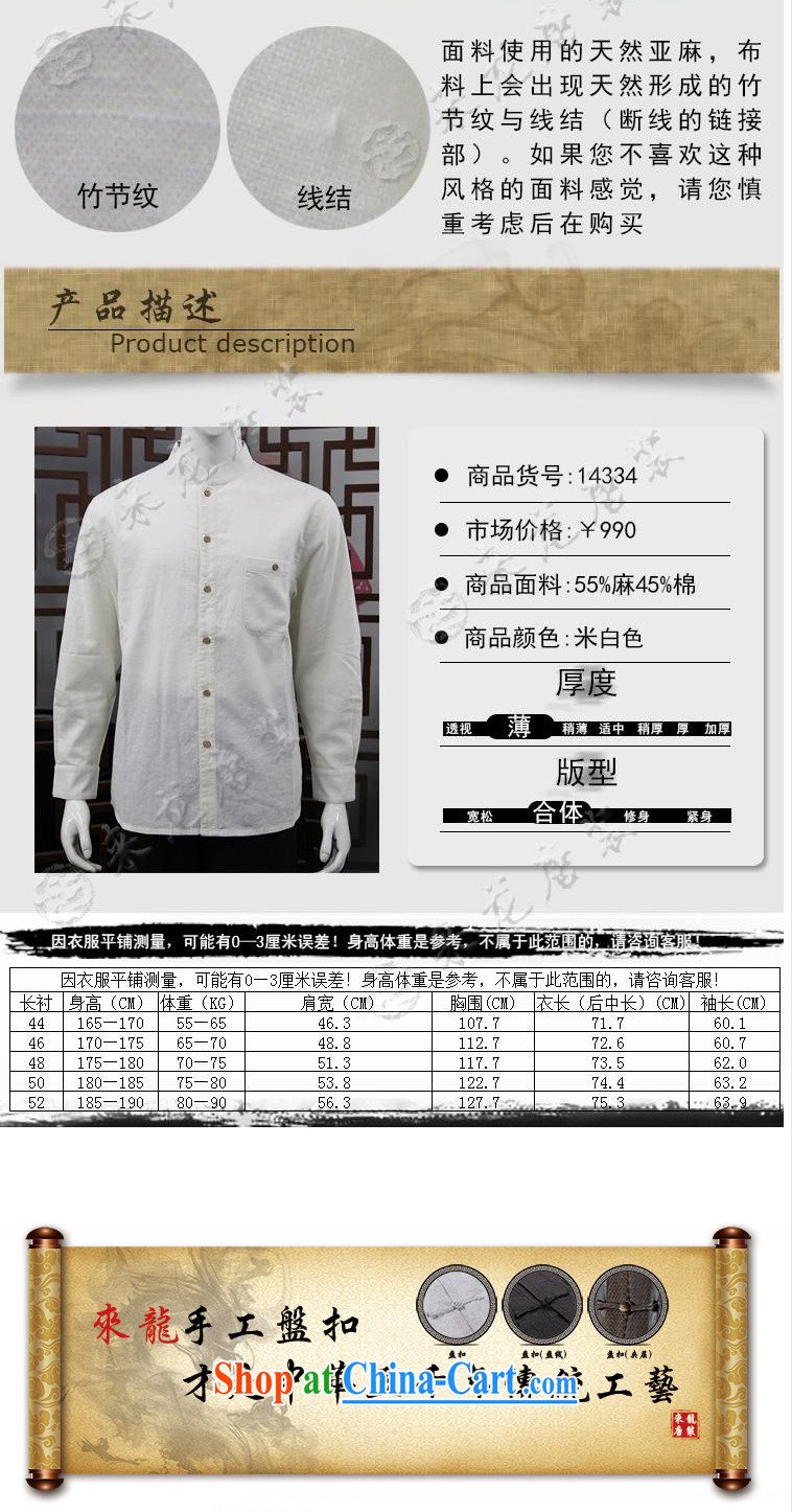 To Kowloon Tong with autumn, China wind men's cotton linen series blue and white porcelain long-sleeved T-shirt white 14,334 48, white 52 pictures, price, brand platters! Elections are good character, the national distribution, so why buy now enjoy more preferential! Health