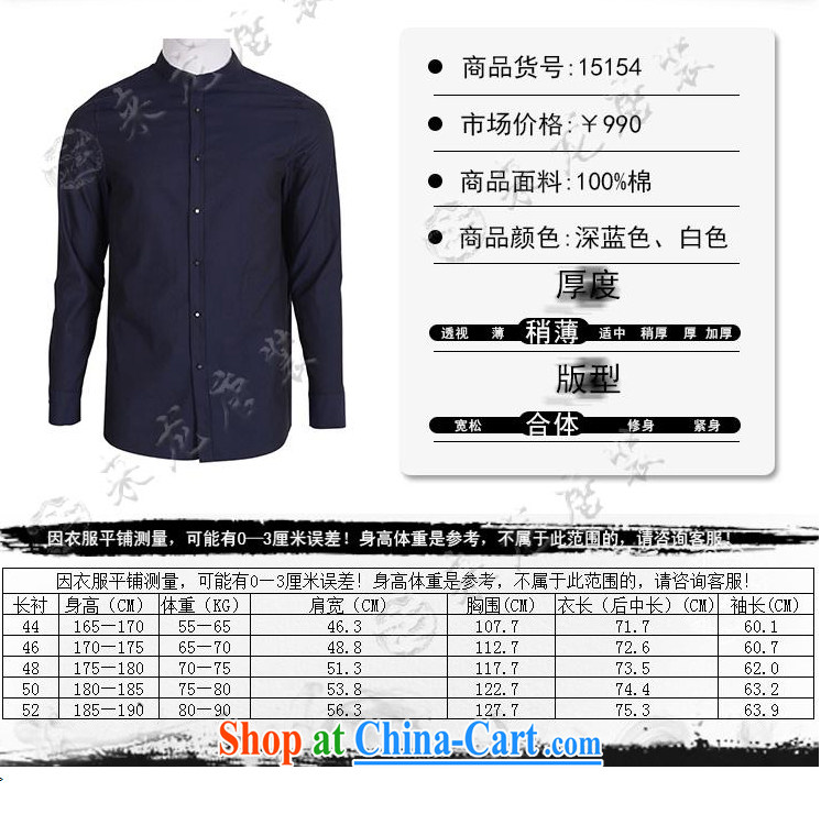 To Kowloon Tong with autumn 2015 New China wind men's cotton long-sleeved T-shirt 15,154 dark blue 48 yards dark blue 50 pictures, price, brand platters! Elections are good character, the national distribution, so why buy now enjoy more preferential! Health