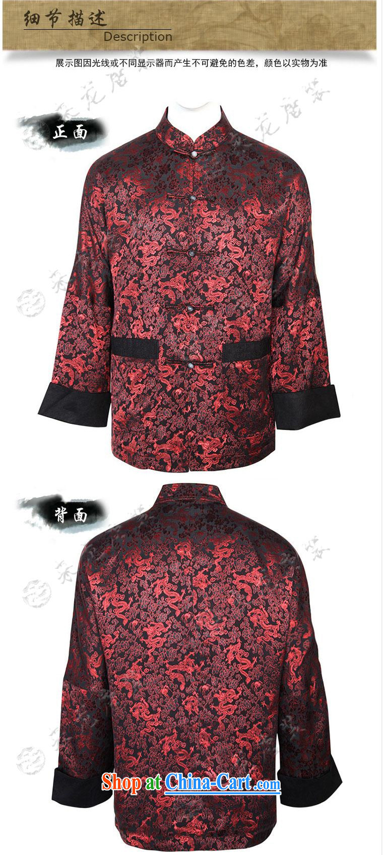 To Kowloon Tong with autumn and winter, China wind men's Silk jacquard jacket 14,374 red 48, red 54 pictures, price, brand platters! Elections are good character, the national distribution, so why buy now enjoy more preferential! Health