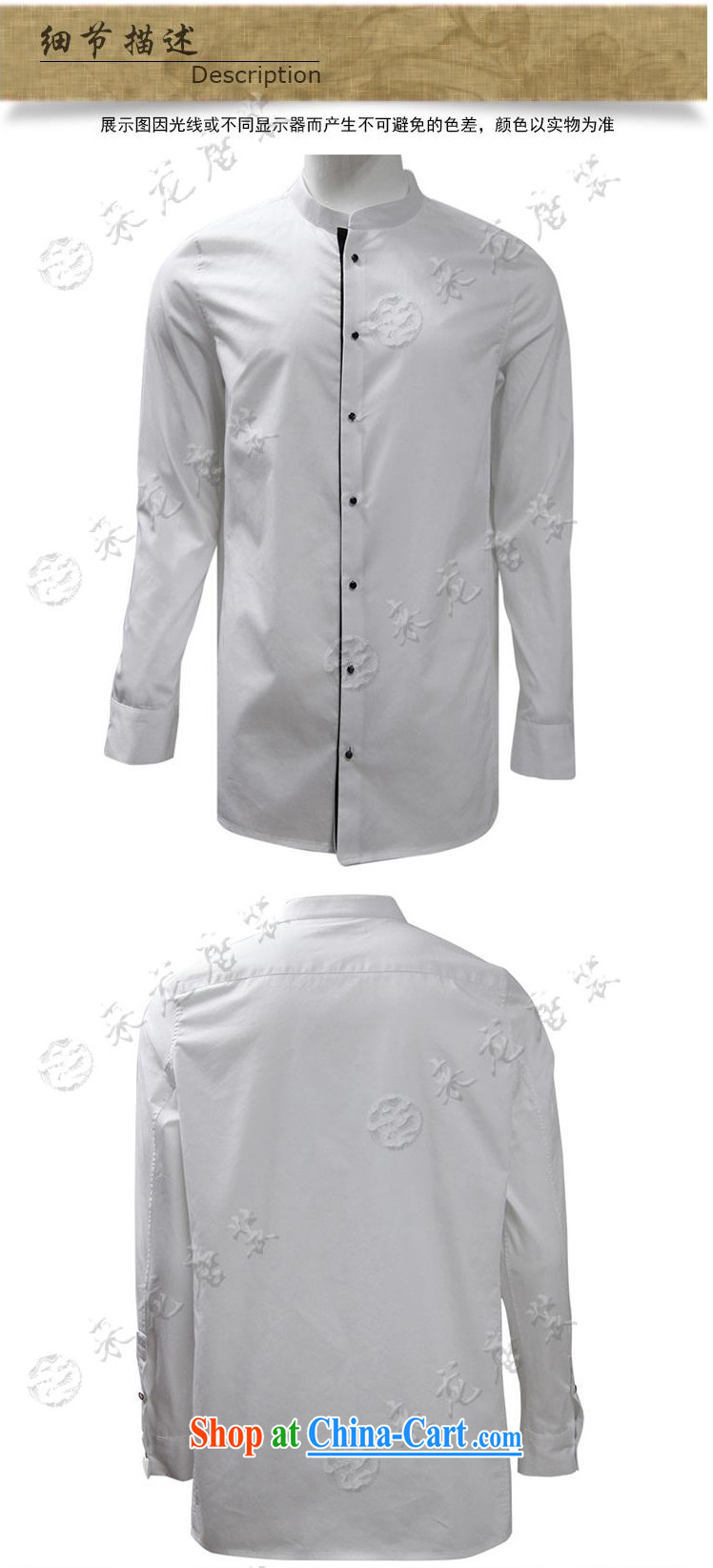 To Kowloon Tong with autumn New China wind men's cotton long-sleeved T-shirt white 15,156 48, white 50 pictures, price, brand platters! Elections are good character, the national distribution, so why buy now enjoy more preferential! Health