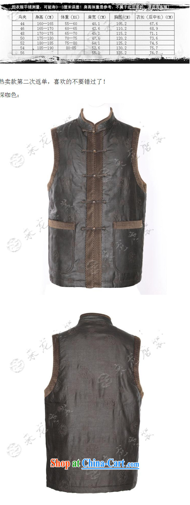 To Kowloon Tong with autumn and winter, China wind men's fragrance cloud yarn-buckle vest the folder 11,021 - 3 deep coffee-colored 48, deep coffee color 52 pictures, price, brand platters! Elections are good character, the national distribution, so why buy now enjoy more preferential! Health