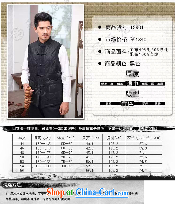 To Kowloon Tong with autumn and winter, China Men, shoulder vest 13,889 black 48, black 52 pictures, price, brand platters! Elections are good character, the national distribution, so why buy now enjoy more preferential! Health