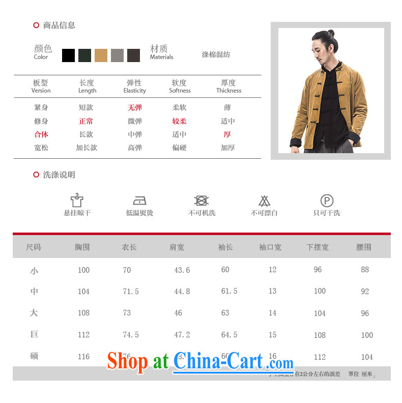 2015 fall/winter new paragraph tree Chinese men's Chinese long-sleeved corduroy quilted coat, improved service and Chinese Wind and Hyun-color 185/XXL pictures, price, brand platters! Elections are good character, the national distribution, so why buy now enjoy more preferential! Health