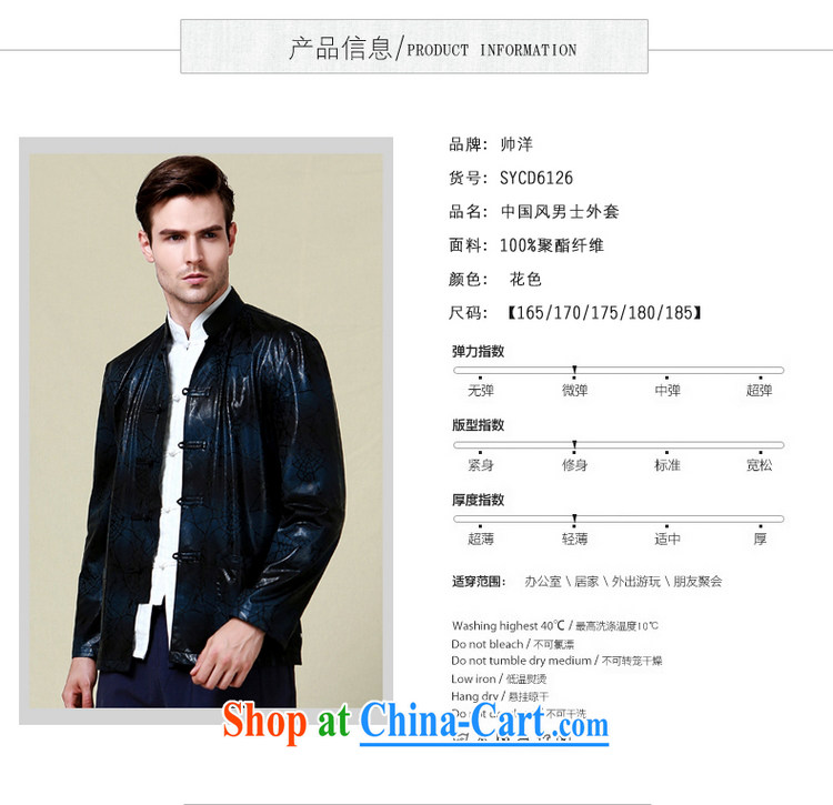 cool ocean 2015 autumn and the New Man Tang with long-sleeved jacket China wind up for the charge-back jacket physical color 190 pictures, price, brand platters! Elections are good character, the national distribution, so why buy now enjoy more preferential! Health