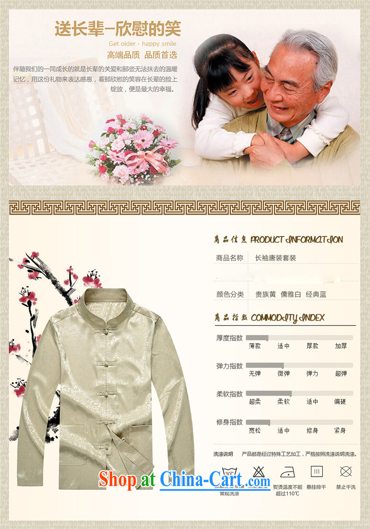 Products HUNNZ 2015 new, older persons in male Chinese package long-sleeved father is Chinese and elegant and classy men's blue 190 pictures, price, brand platters! Elections are good character, the national distribution, so why buy now enjoy more preferential! Health