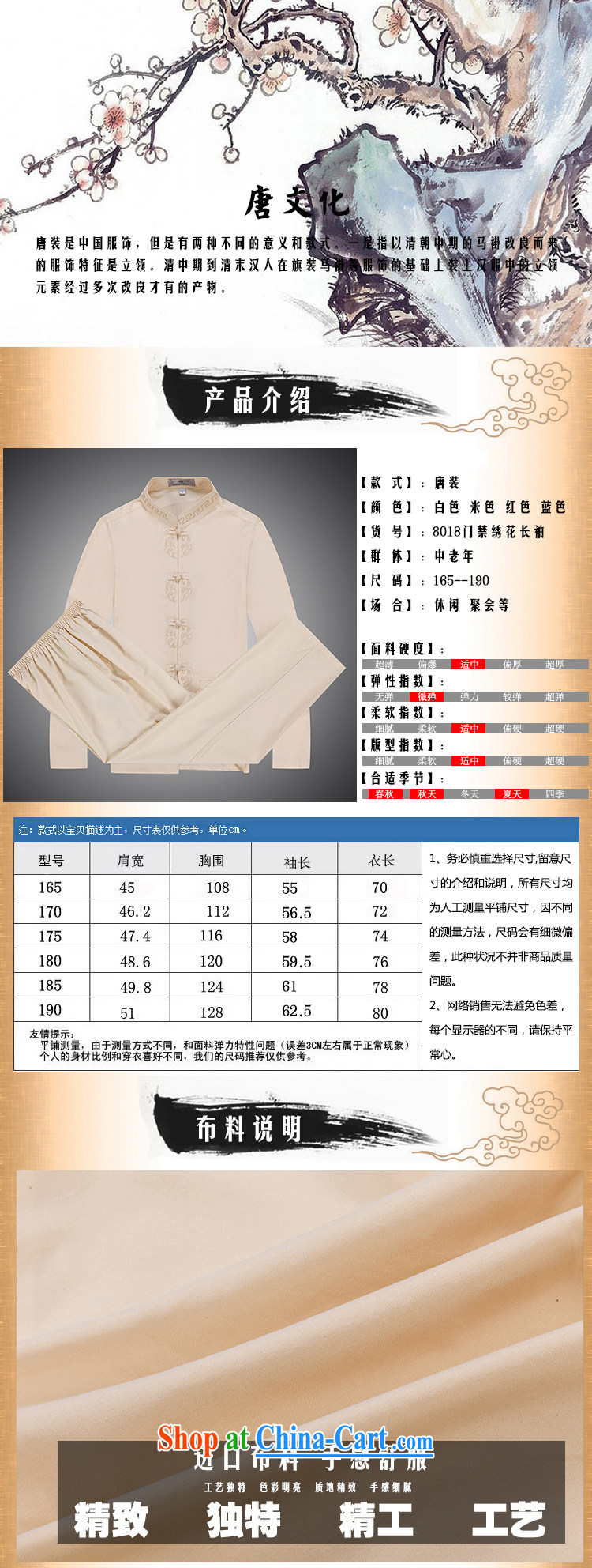 Tang is the package fall and winter, the older men's long-sleeved Chinese father with 8058 beige M/165 pictures, price, brand platters! Elections are good character, the national distribution, so why buy now enjoy more preferential! Health