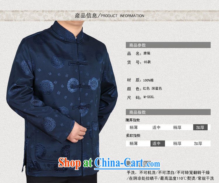 The chestnut Mouse middle-aged and older persons fall/winter thick Chinese Chinese quilted coat jacket New Men's father replace Tang red XXXL/190 pictures, price, brand platters! Elections are good character, the national distribution, so why buy now enjoy more preferential! Health