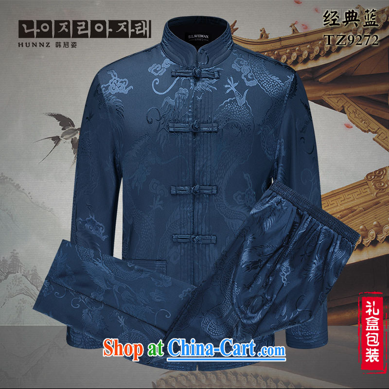 Products HANNIZI NEW classic Chinese style men's Chinese older people in National Assembly Chinese ceremony clothing Kit dark blue 190, Korea, (hannizi), shopping on the Internet