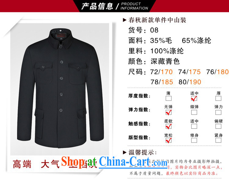 Double-spring new, older men's jackets leisure China wind smock jacket and T-shirt deep cyan 80 pictures, price, brand platters! Elections are good character, the national distribution, so why buy now enjoy more preferential! Health