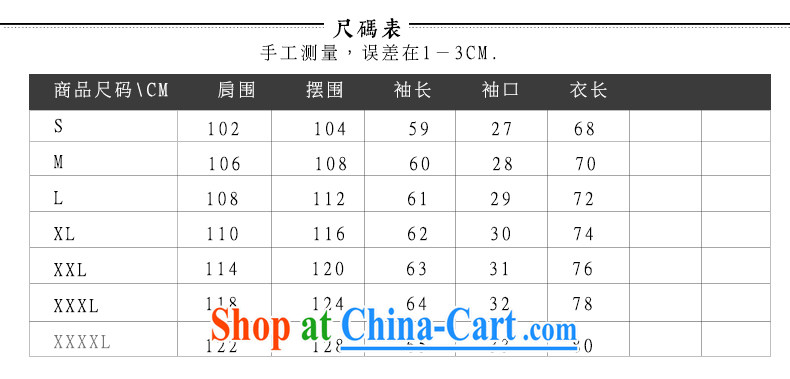 Riding a leopard jacket, men's national costumes China wind Chinese long-sleeved cotton Ma men's autumn and winter new improved Han-M yellow XXXL pictures, price, brand platters! Elections are good character, the national distribution, so why buy now enjoy more preferential! Health