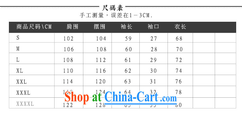 Riding a leopard, men's jackets China wind jacket, for autumn and winter new long jacket knocked color smock black XXXL pictures, price, brand platters! Elections are good character, the national distribution, so why buy now enjoy more preferential! Health