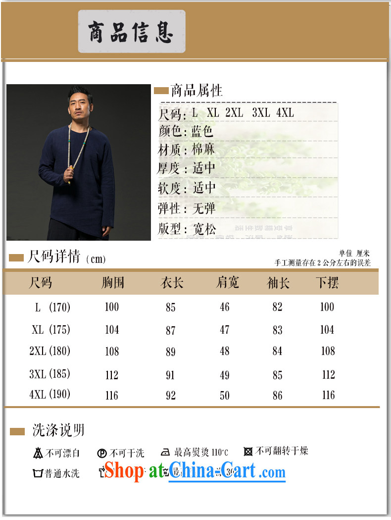 Internationally renowned 2015 China wind spring, men's linen personalized long-sleeved T 桖 loose Chinese men's Spring and Autumn Chinese men's T-shirt blue movement (XXXL) pictures, price, brand platters! Elections are good character, the national distribution, so why buy now enjoy more preferential! Health