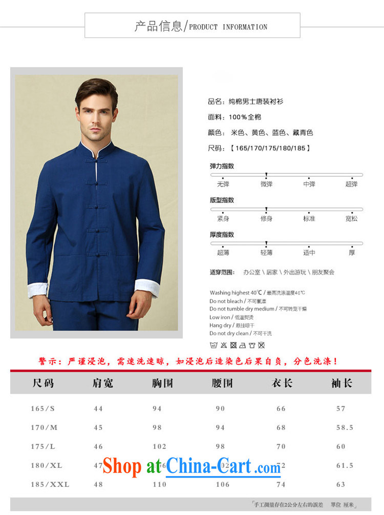 Products HUNNZ new classical Chinese long-sleeved shirt, for Chinese wind jacket and Chinese-tie retro kung fu yellow 185 pictures, price, brand platters! Elections are good character, the national distribution, so why buy now enjoy more preferential! Health