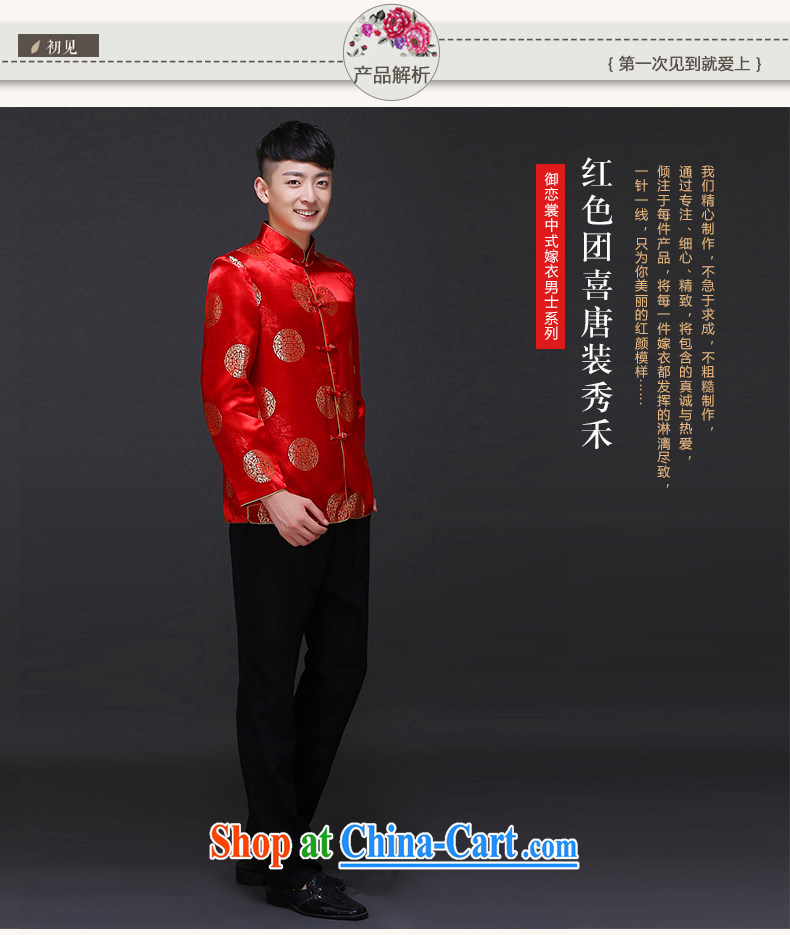 Imperial Land advisory committee Sau Wo service men's new Chinese wedding red married men and Chinese Soo Wo service smock dress the groom toast wedding dresses Chinese groom T-shirt with a S pictures, price, brand platters! Elections are good character, the national distribution, so why buy now enjoy more preferential! Health