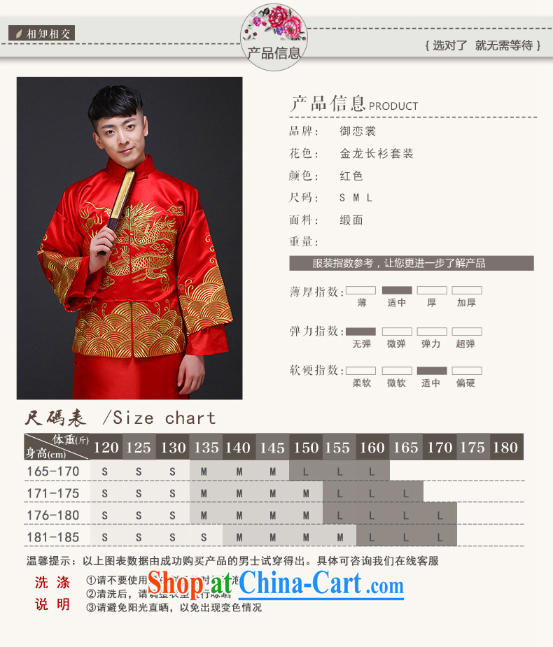 Imperial Land advisory committee Sau Wo service men's clothing Chinese wedding clothes costumes show reel service men's wedding dress red groom eschewed serving Chinese clothing a S pictures, price, brand platters! Elections are good character, the national distribution, so why buy now enjoy more preferential! Health