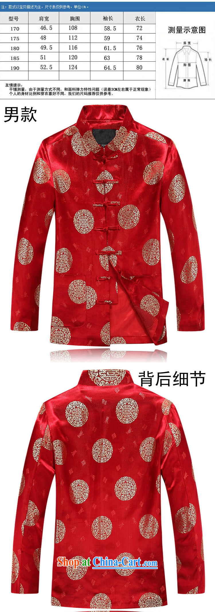 The Royal free Paul 2015 men's clothing fall/winter new Chinese Tang long-sleeved jacket with older persons in the Life clothing Ethnic Wind Jacket package mail red 190 pictures, price, brand platters! Elections are good character, the national distribution, so why buy now enjoy more preferential! Health