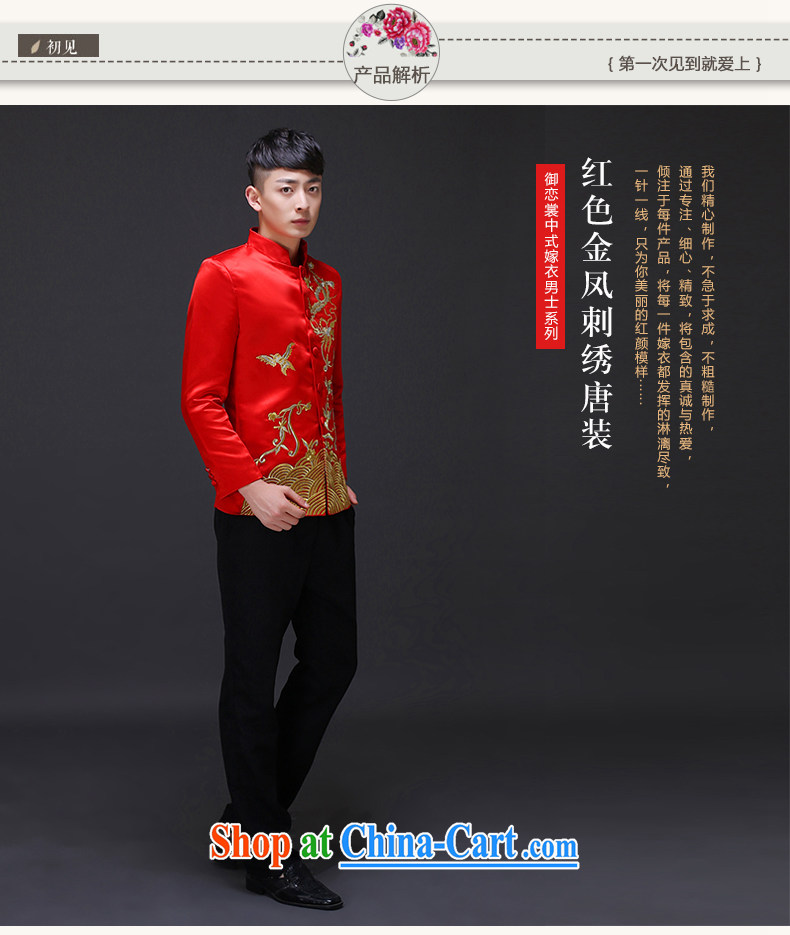 Imperial Land advisory committee Sau Wo service men and the groom's Chinese Chinese wedding dress show reel service men and Bong-load the groom's men's costumes costume show and T-shirt A S pictures, price, brand platters! Elections are good character, the national distribution, so why buy now enjoy more preferential! Health