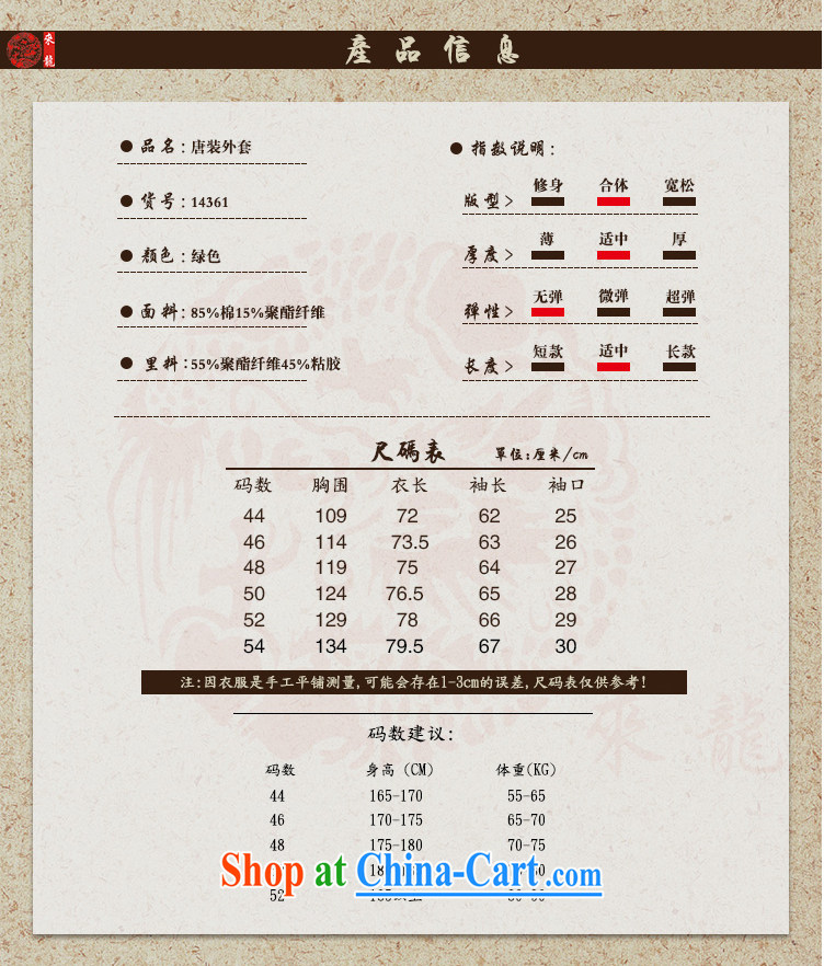 To Kowloon Tong with autumn, China wind men's cotton blend, long-sleeved T-shirt 14,361 Green Green 52 pictures, price, brand platters! Elections are good character, the national distribution, so why buy now enjoy more preferential! Health