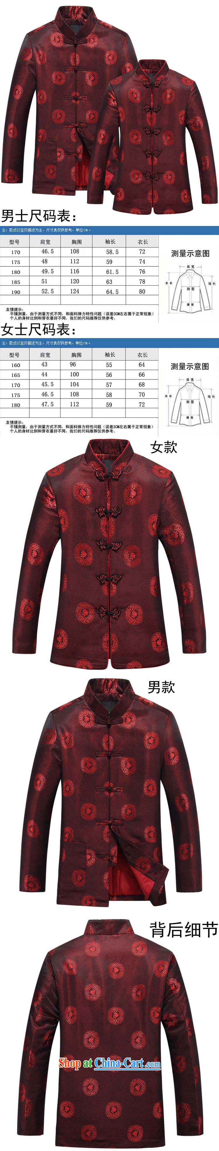 The Royal free Paul 2015 autumn and winter, the Chinese men and women short long-sleeved jacket with couple Tang Replace T-shirt jacket, older the Life apparel package mail burgundy men 180 women pictures, price, brand platters! Elections are good character, the national distribution, so why buy now enjoy more preferential! Health