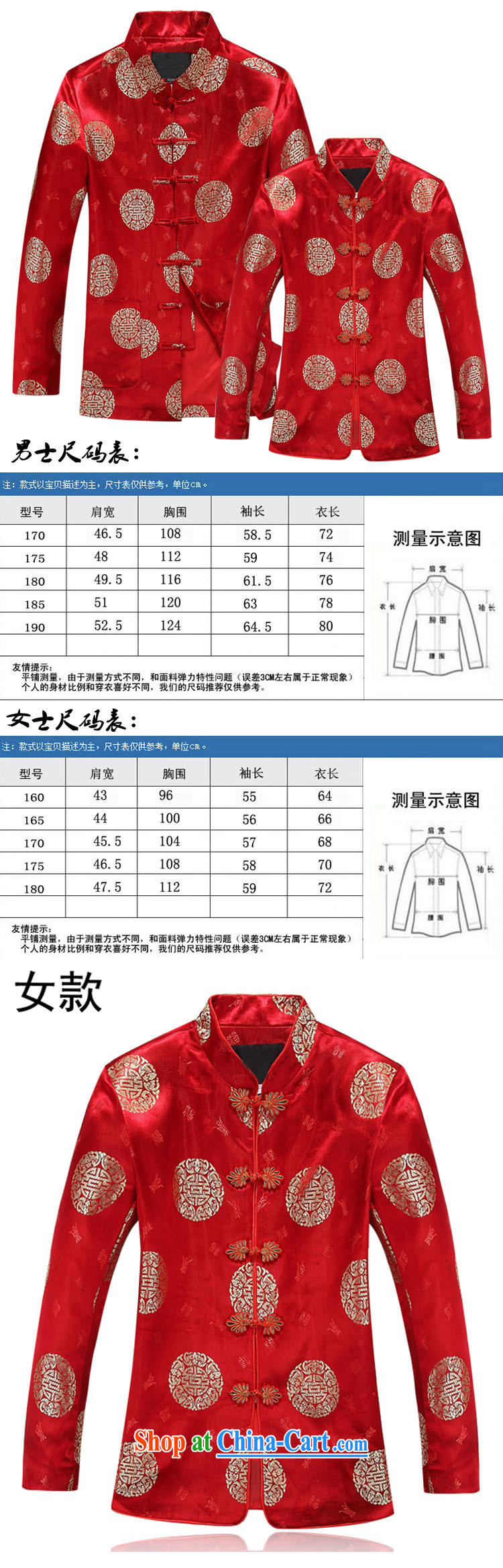 The Royal free Paul 2015 fall/winter new Chinese men and women short-sleeved jacket with couple Chinese T-shirt jacket older the life clothing package mail red/Women 180 women pictures, price, brand platters! Elections are good character, the national distribution, so why buy now enjoy more preferential! Health