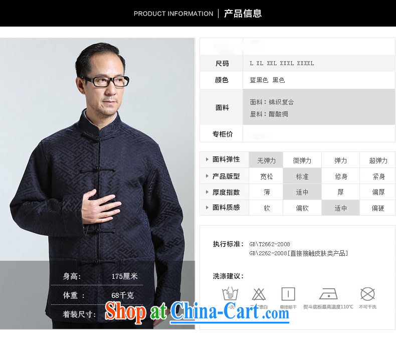 Name HUNNZ, new, older men's Long-Sleeve is detained Tang jackets China wind Han-T-shirt the T-shirt black XXXXL pictures, price, brand platters! Elections are good character, the national distribution, so why buy now enjoy more preferential! Health