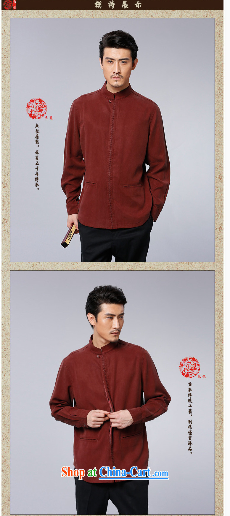 To Kowloon Tong with autumn 2015 New China wind men's day, long-sleeved T-shirt 15,585 dark red dark red 52 pictures, price, brand platters! Elections are good character, the national distribution, so why buy now enjoy more preferential! Health