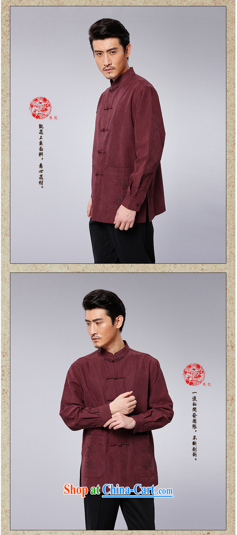 To Kowloon Tong with autumn and winter, China wind men's casual long-sleeved T-shirt 14,554 dark red dark red 52 pictures, price, brand platters! Elections are good character, the national distribution, so why buy now enjoy more preferential! Health