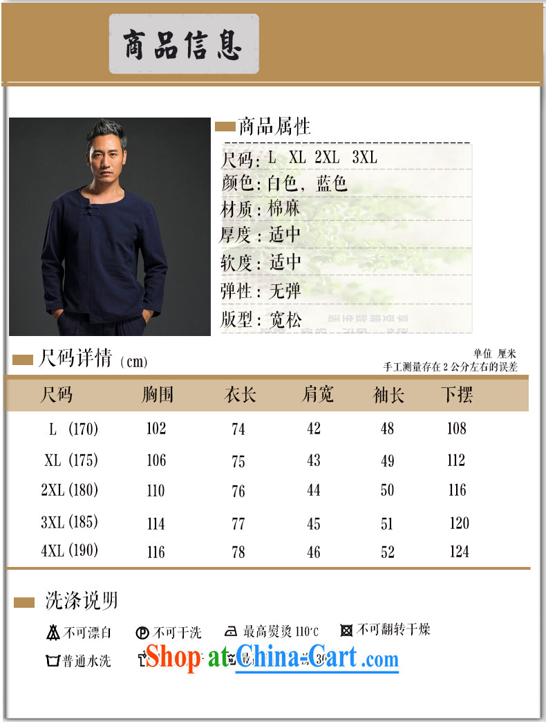 Products HANNIZI China wind men's long-sleeved T-shirt and improved Chinese male and the stylish Han-ethnic wind T-shirt dark blue XXXXL pictures, price, brand platters! Elections are good character, the national distribution, so why buy now enjoy more preferential! Health