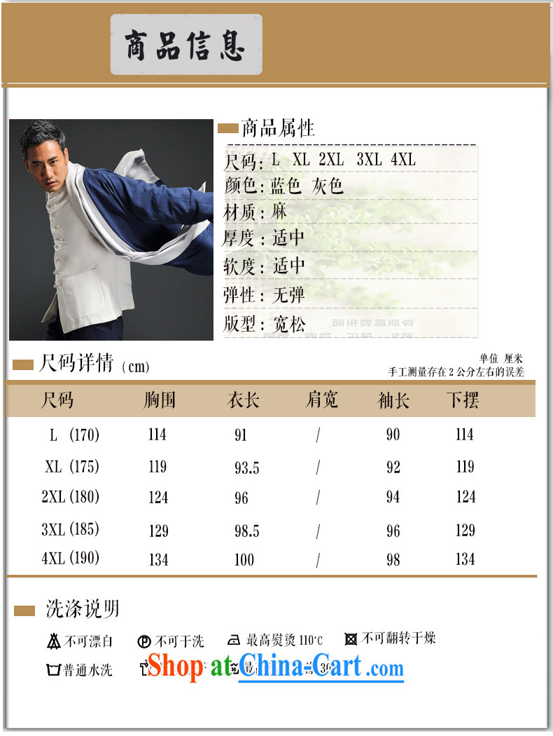 Products HANNIZI China wind classical Chinese cardigan improved, served tea square serving Chinese long, leprosy cotton clothing and men's dark blue XXL pictures, price, brand platters! Elections are good character, the national distribution, so why buy now enjoy more preferential! Health