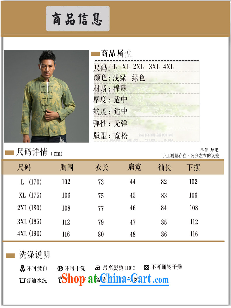 Products HUNNZ stylish denim Tang replace streaking China wind Chinese leisure-detained national long-sleeved jacket men's T-shirt green XXL pictures, price, brand platters! Elections are good character, the national distribution, so why buy now enjoy more preferential! Health